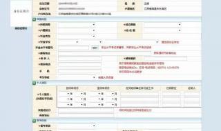 中考志愿怎样填报 中考志愿怎样填报
