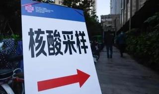 在线预约核酸检测 在线预约核酸检测