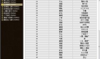 天龙八部第八本心法 天龙八部第八本心法