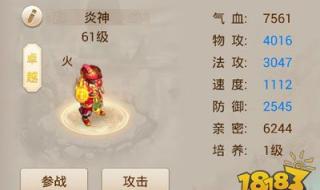 问道130火系套装图 问道130火系套装图