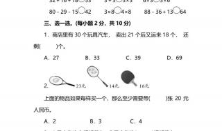 初一上册数学期中试卷 初一上册数学期中试卷