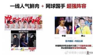 网球王子加油好男儿 网球王子加油好男儿