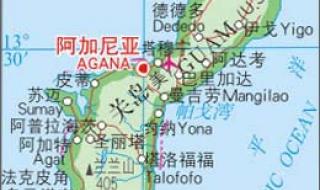 美国关岛地图位置 美国关岛地图位置