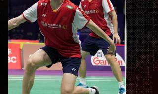 2023羽毛球苏迪曼杯 2023羽毛球苏迪曼杯